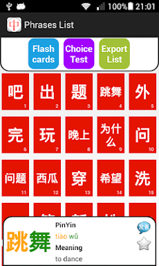 HSK Chinese Learning Assistantのおすすめ画像5