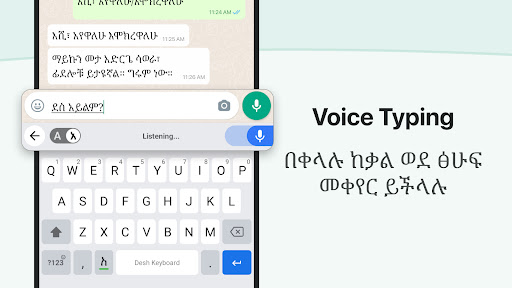 Amharic Keyboard Screen 2
