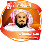 muhammad al mohaisany - holy quran icon