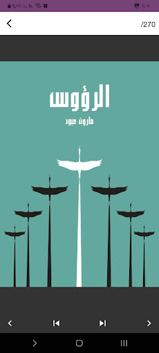 كتاب الرؤوس Screen 2
