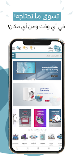 Sallh Online - سلة اونلاين Screen 2