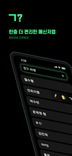 Android application ㄱ? screenshort
