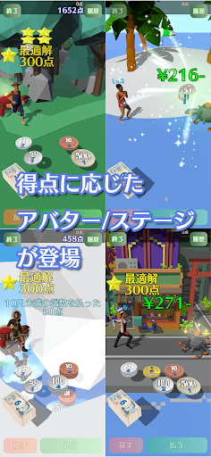 支払いクエスト Screen 2