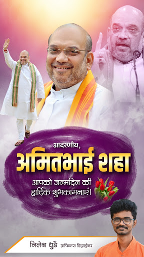 Bjp and Modi Banner Maker - Ph Screenshot 1 - AppWisp.com