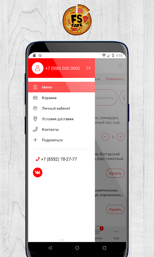 Android application FS cafe, доставка еды screenshort