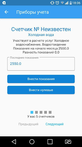 Личный кабинет - ИнфоЮгра Screen 3