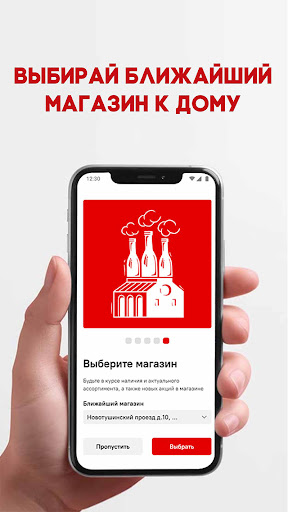 Android application Беру Выходной (beta) screenshort