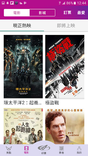 國賓看電影 Screen 2