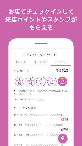 イオン九州公式アプリ Apps On Google Play