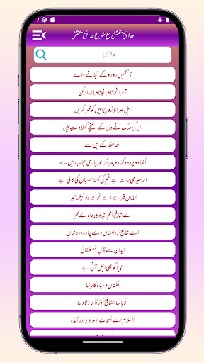 Hadaiqe Bakhshish حدائق بخشش Screen 2