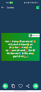 MoreChat All Shayari In One