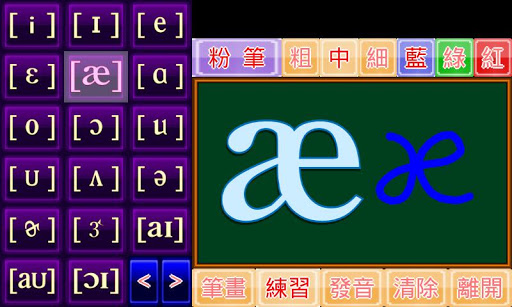 KK音標小學堂範例篇 Screen 3