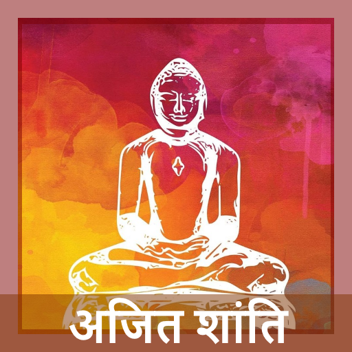 Shree Ajit Shanti Stotra - श्र logo
