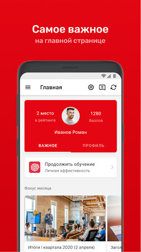 М Академия Screen 2
