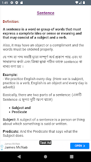 ইংরেজি শিক্ষার সম্পূর্ণ গাইড