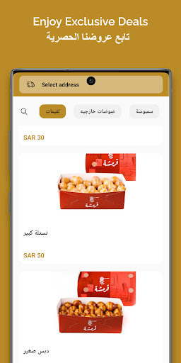 Android application Qarmshah House | بيت قرمشة screenshort