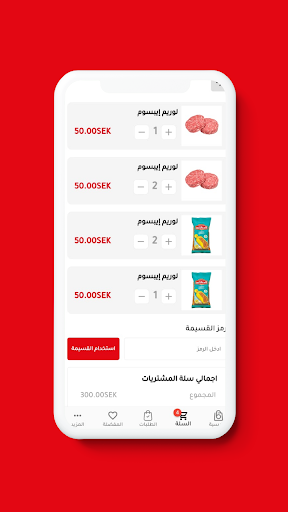 Matzon البيت Screen 3