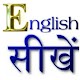 Learn English In 60 Days With Hindi Windows'ta İndir