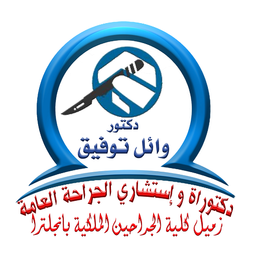 Dr. Wael Tawfiks General Surg logo