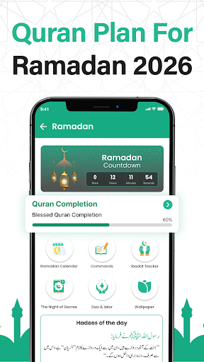 Quran Majeed : القرآن الكريم screenshot 8