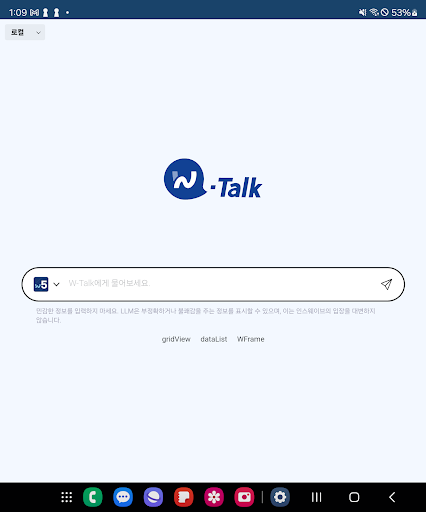 W-Talk Screen 3