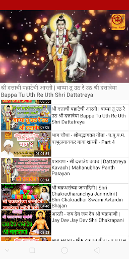 Shri Chakradhar Ishwar Bhakti Screen 2