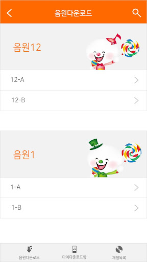코앤코 뮤직 플레이어 Screen 2