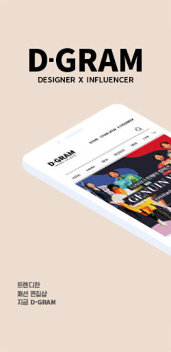 Android application 디그램 - D-GRAM screenshort