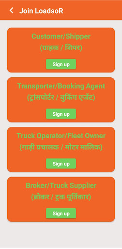 Android application LoadsoR screenshort