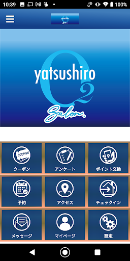 Android application O2サロン yatsushiro 公式アプリ screenshort
