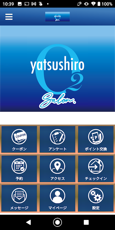 O2サロン yatsushiro 公式アプリ - 3.11.0 - (Android)