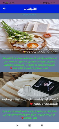 اقتباسات Screen 3