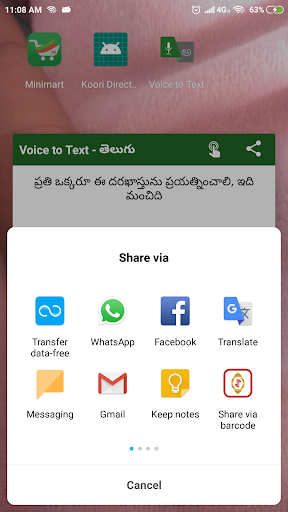 Telugu Voice to Text Screen 3