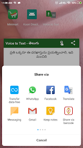Telugu Voice to Text
