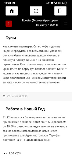 Бонд Админ Screen 2