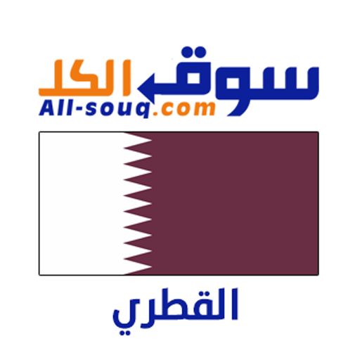 سوق قطر - مزاد البيع وشراء