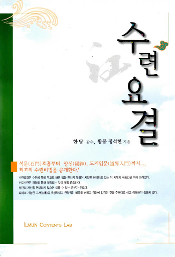 Android application 수련요결 screenshort