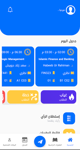 Android application Kingdom University SIS App screenshort