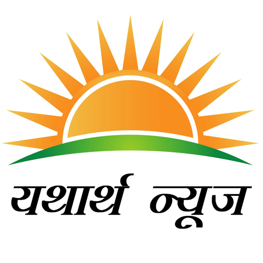 Yatharth News- Singrauli Soneb logo