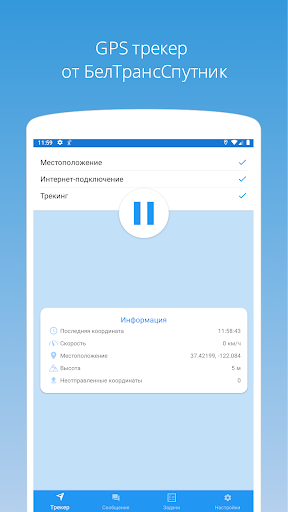 Android application BTS Location screenshort