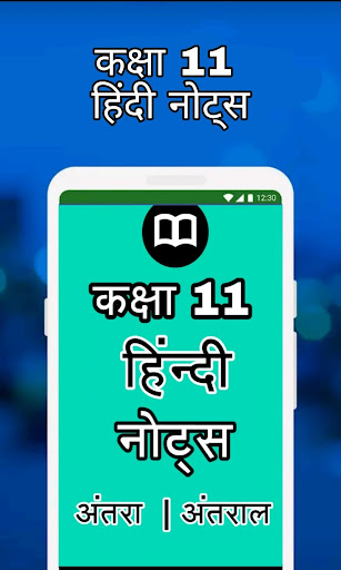 ऐप पूर्वावलोकन