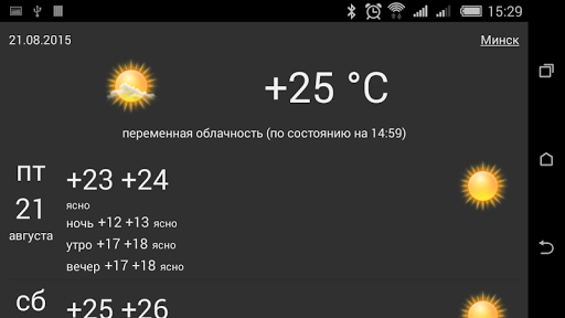 Погода в Беларусь Screenshot 2 - AppWisp.com