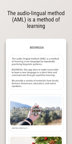 BDONGSAのおすすめ画像1