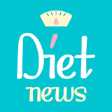 ダイエットアプリの決定版！－Diet news icon