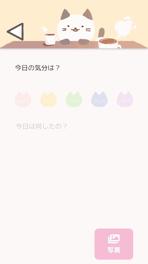 にゃんまるとつける気分日記のおすすめ画像2