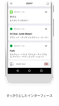 Zeeny 音声通知アプリのおすすめ画像2