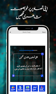 Urdu text on photo-Urdu Status