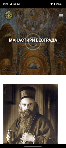 Android application Manastiri Beograda screenshort