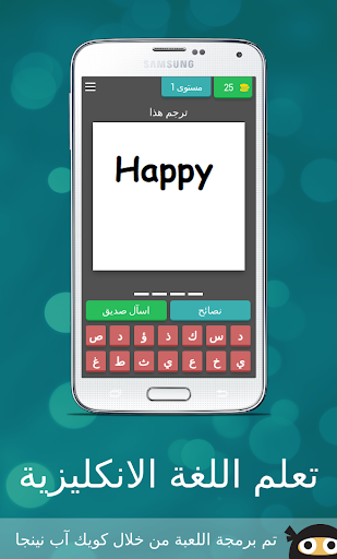 Android application تعلم اللغة الانكليزية screenshort