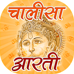 Icon image Morning Bhajan Audio - Chalisa